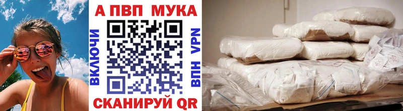 A-PVP Соль  Щёлкино 