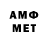 Первитин Methamphetamine Xtale!