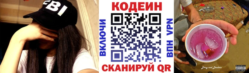 omg   Щёлкино  Кодеиновый сироп Lean напиток Lean (лин) 