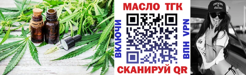 ТГК гашишное масло  сайты даркнета телеграм  Щёлкино 